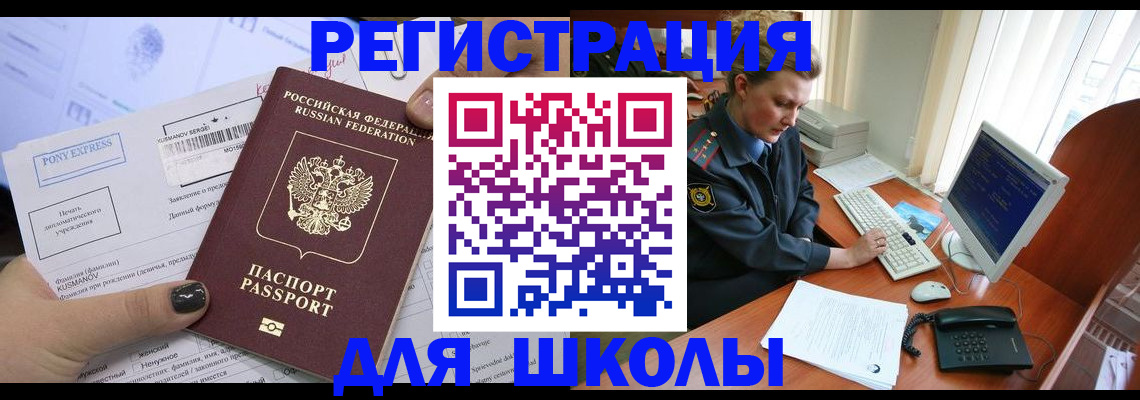 прописка для кредита в Нальчике