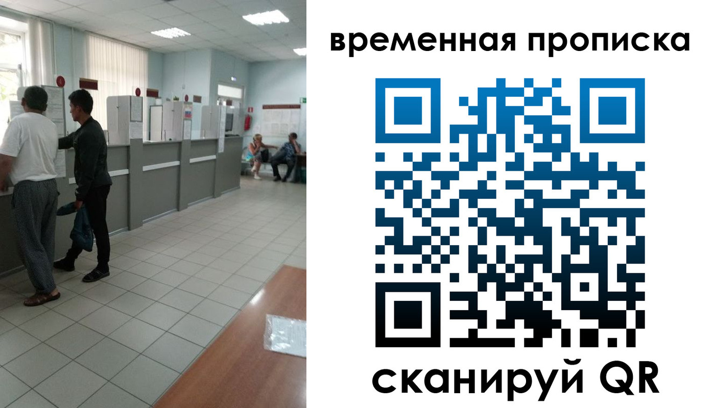 регистрация в Нальчике