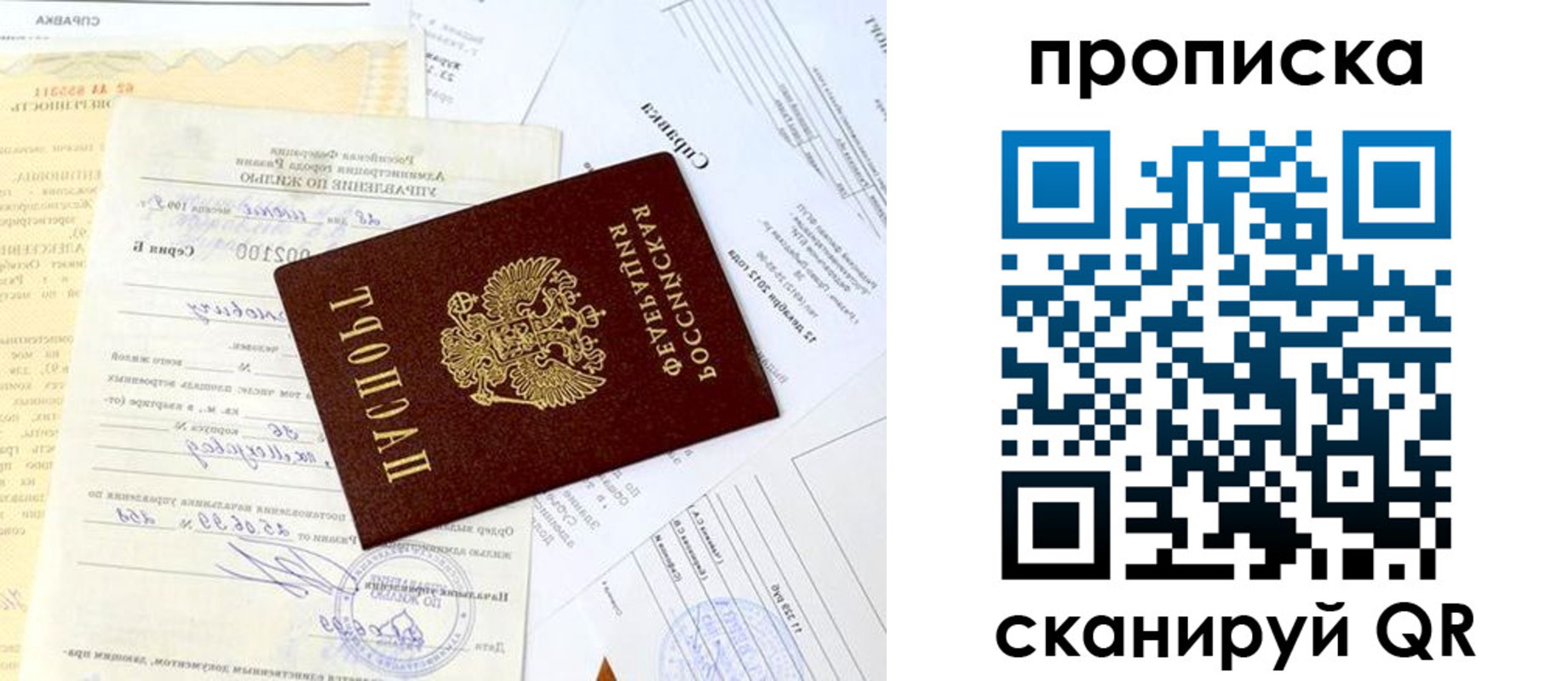 временная регистрация гарантия в Нальчике