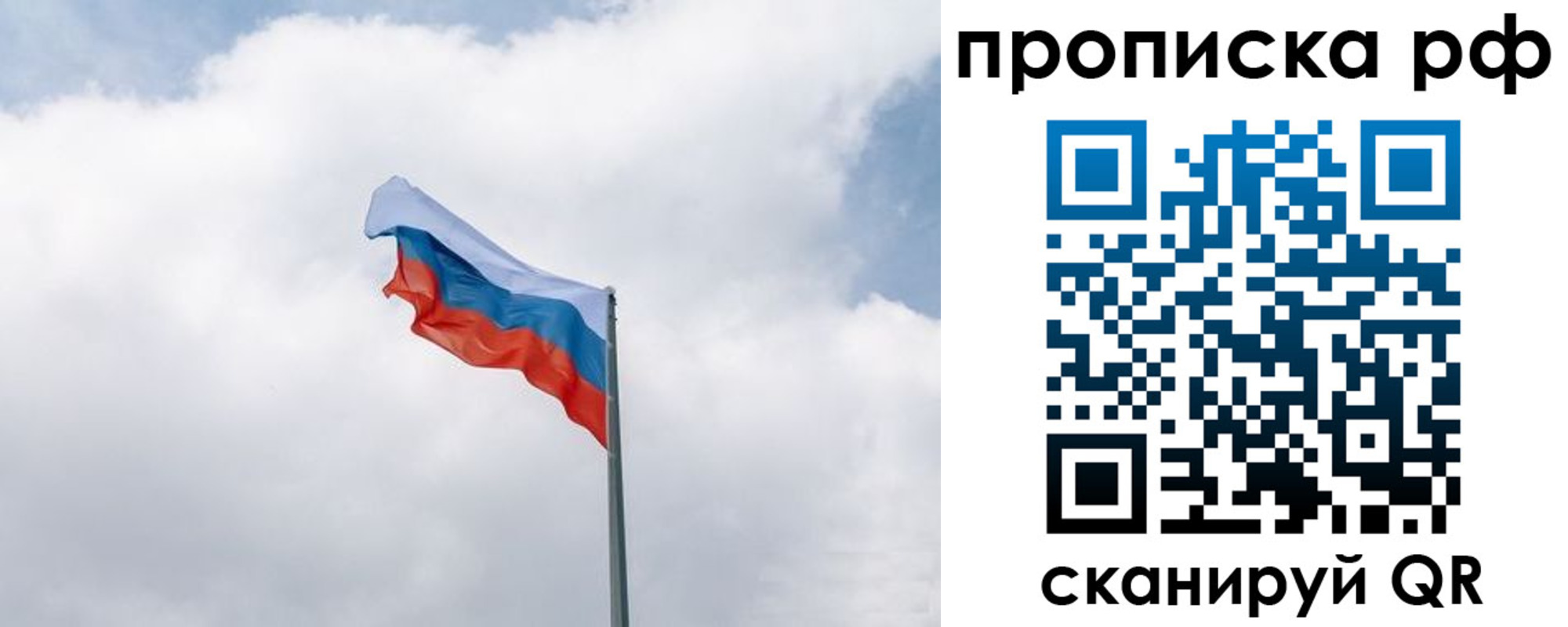 прописка гарантия в Нальчике