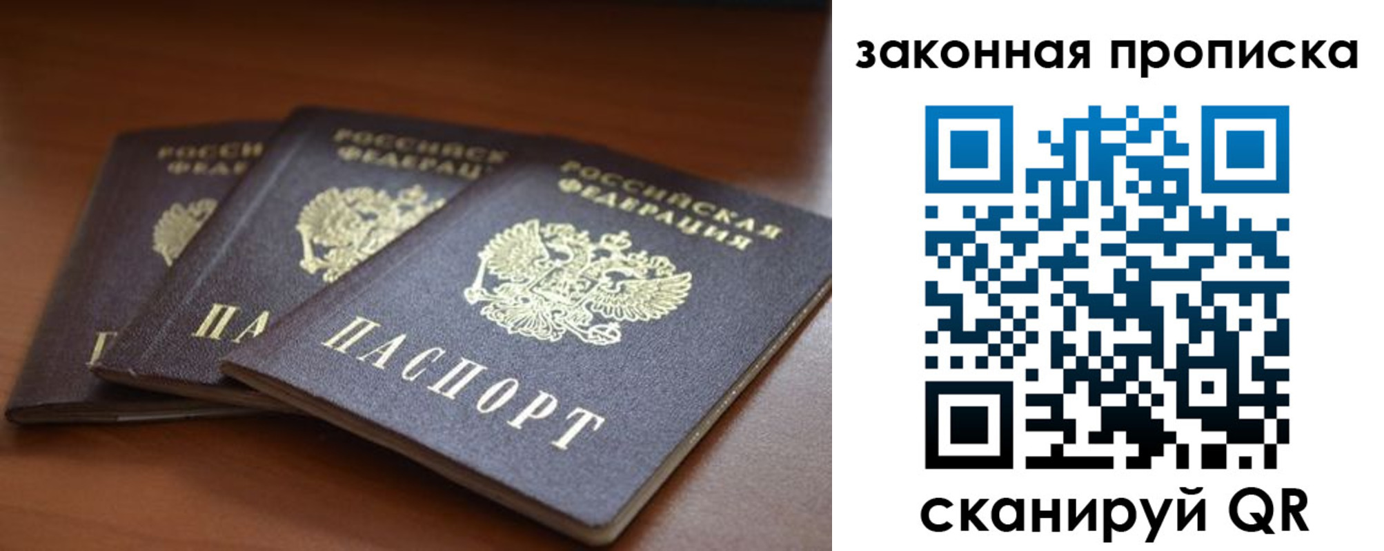 временная регистрация для школы в Нальчике