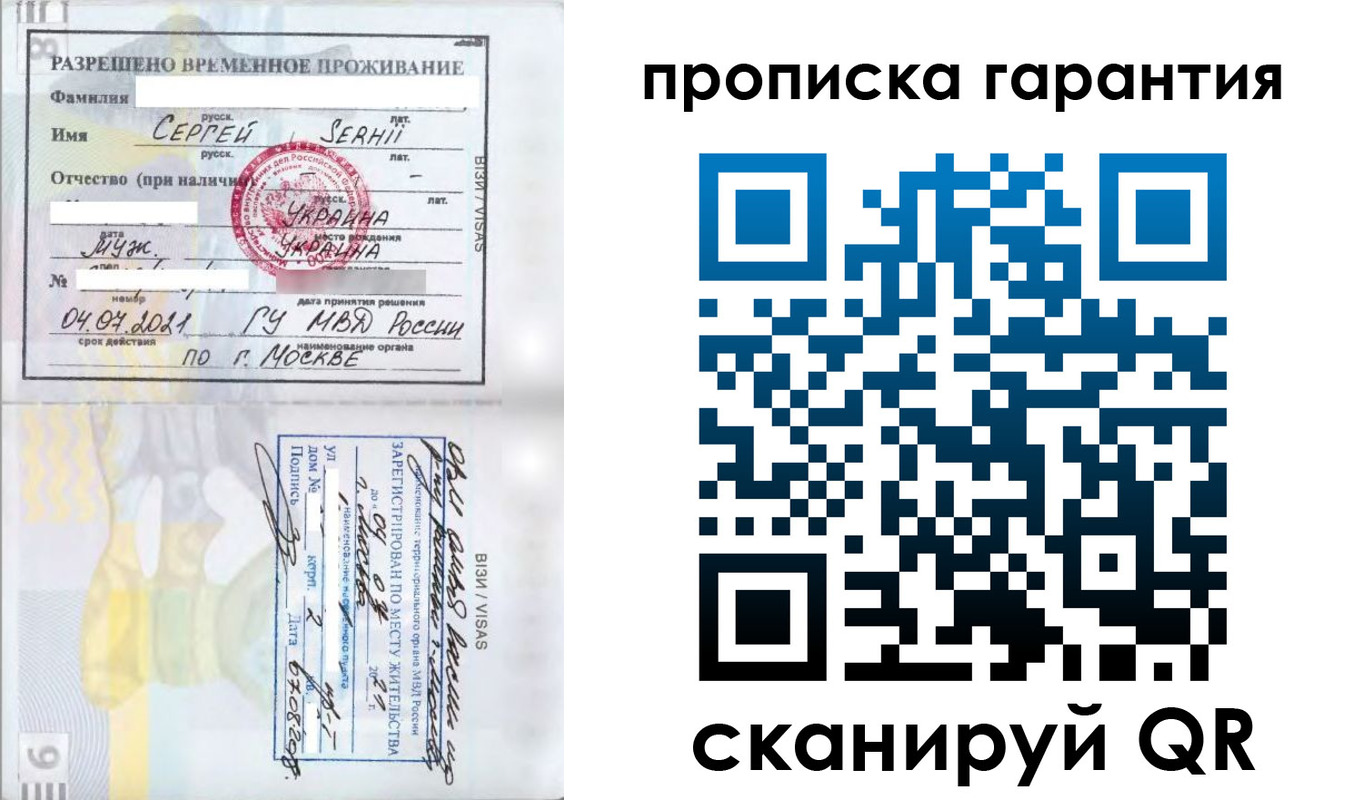 временная регистрация 2025 в Нальчике