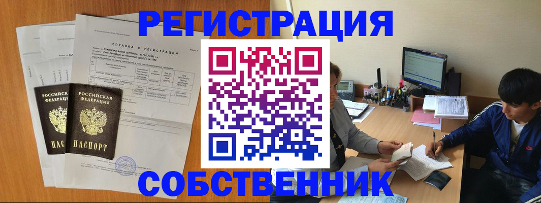 временная регистрация для всех в Нальчике