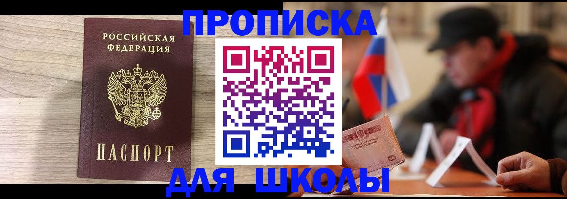 временная регистрация собственник в Нальчике