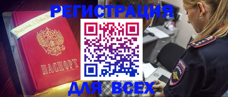 где прописаться в Нальчике