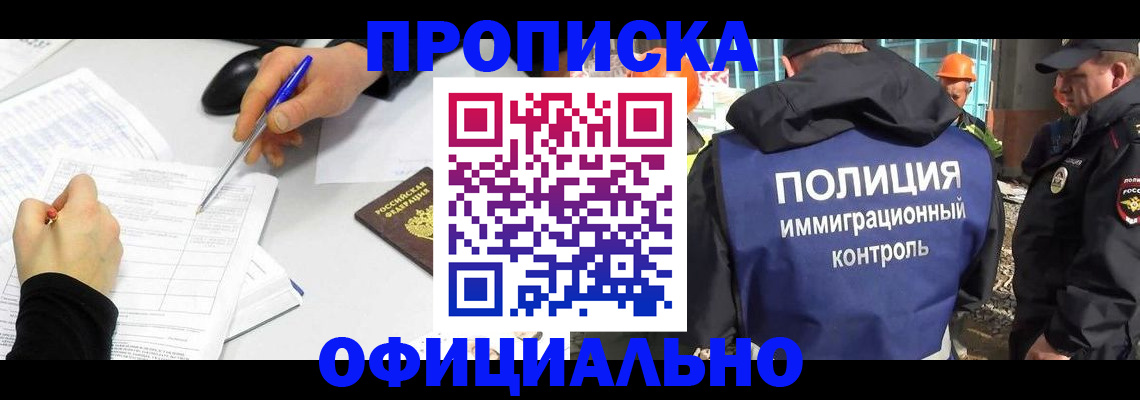 временная регистрация законно в Нальчике