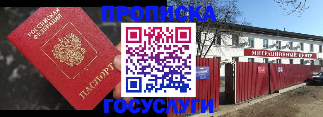 регистрация для дет. сада в Нальчике