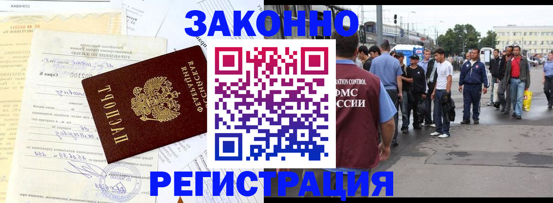 прописка иностранных граждан в Нальчике